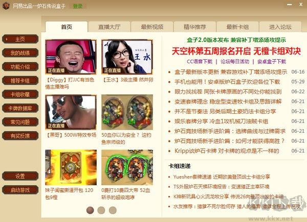 爐石傳說盒子