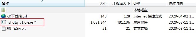 逆水寒科舉答題器