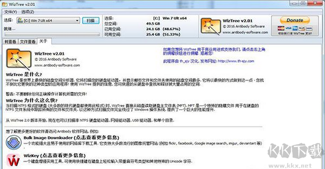 WizTree單文件版