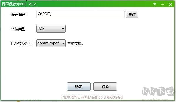 網頁保存為PDF