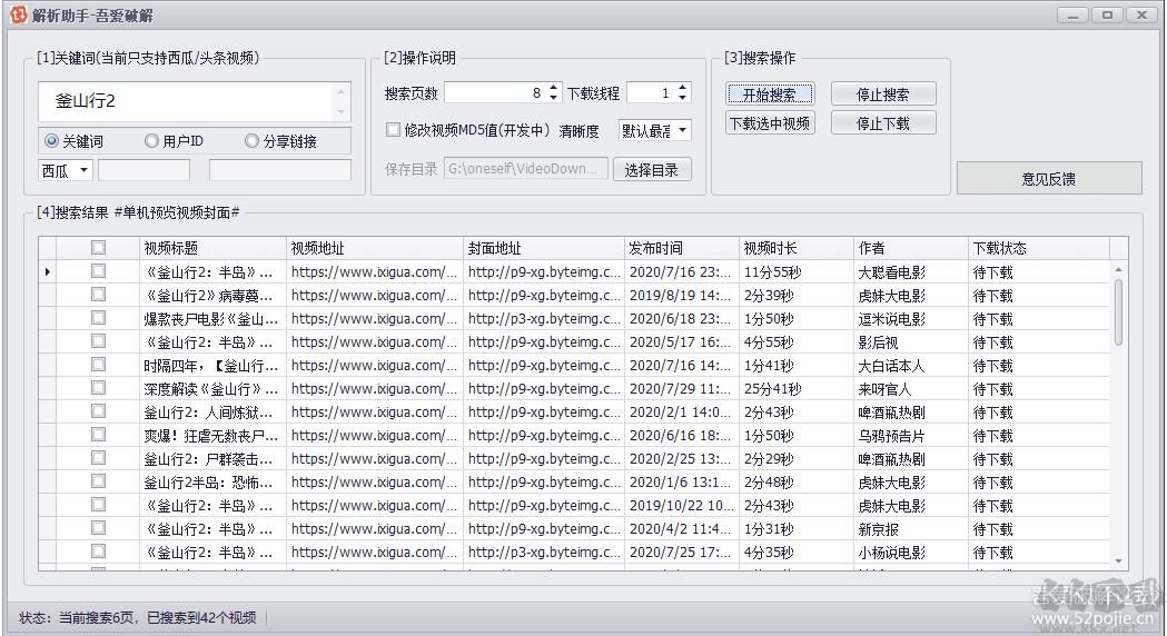 解析助手(視頻解析下載器)