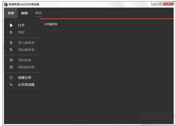 wad修改器