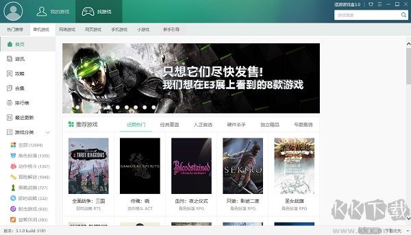 逗游游戲盒子
