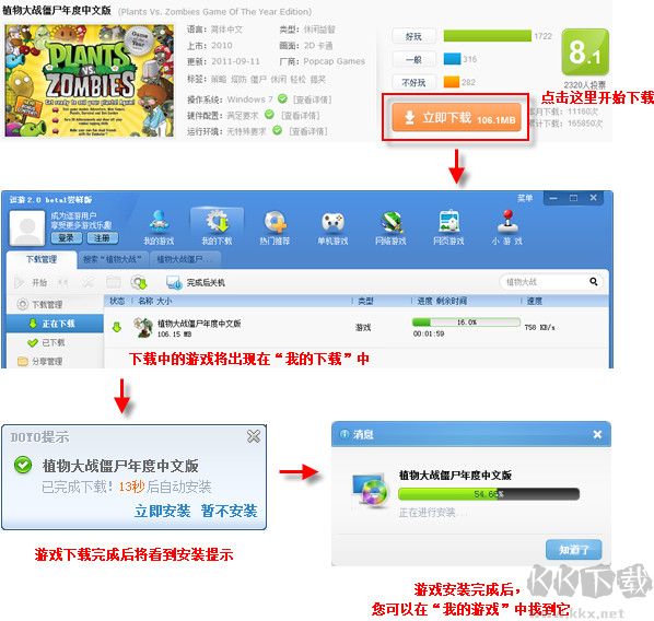 逗游游戲盒子