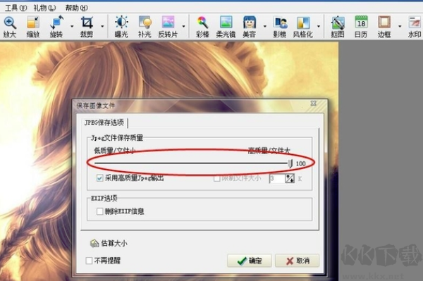 光影魔術手分辨率怎么調?光影魔術手調節圖片分辨率的方法