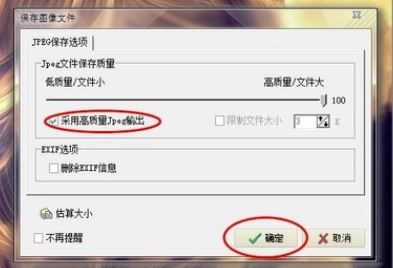 光影魔術手分辨率怎么調?光影魔術手調節圖片分辨率的方法