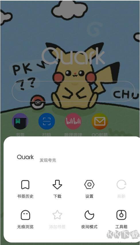 夸克瀏覽器精簡(jiǎn)版
