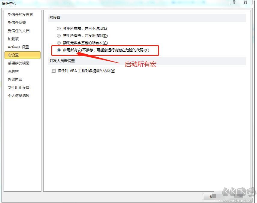 如何破解Excel密碼？excel保護密碼破解方法[親測可用]