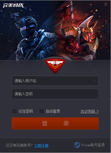 CSGO完美對戰平臺