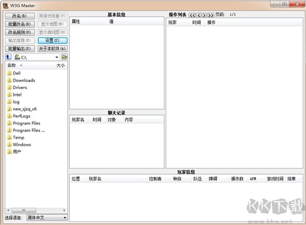 魔獸世界APM測(cè)試器