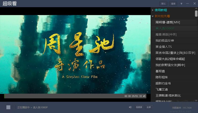超級看電腦客戶端