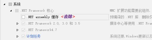 Win10精簡教程