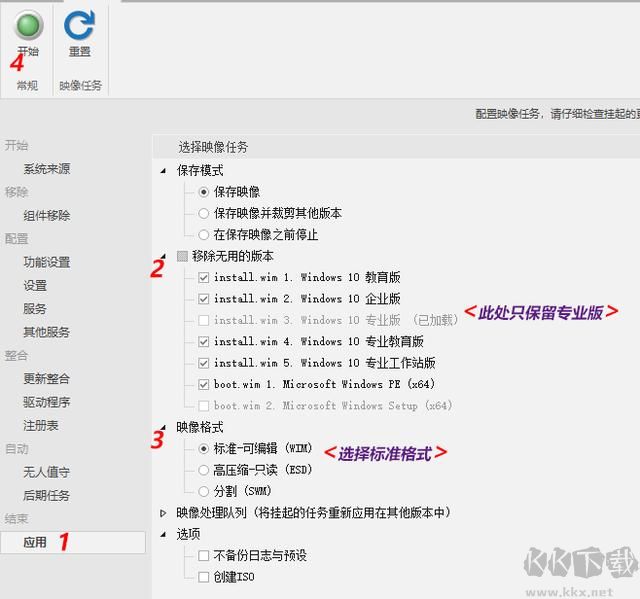 Win10精簡教程