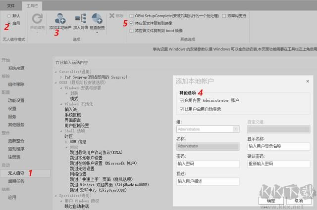 Win10精簡教程