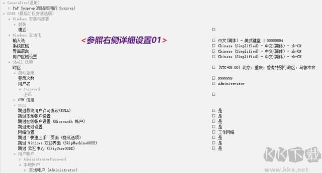 Win10精簡教程