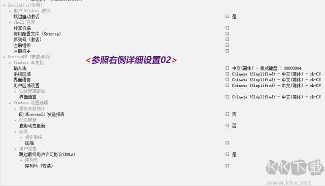 Win10精簡教程