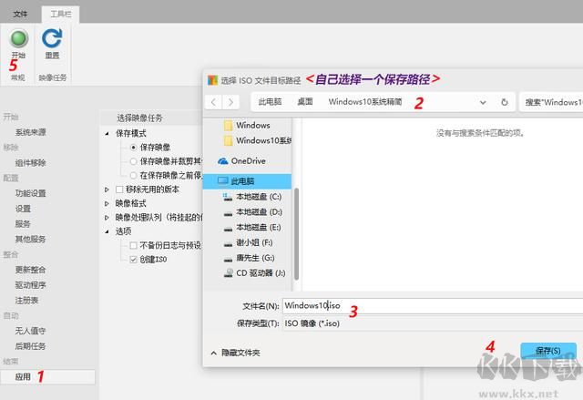 Win10精簡教程