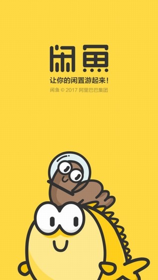 閑魚二手