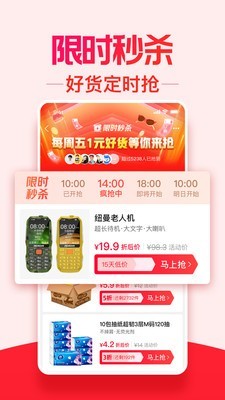 淘寶特價版
