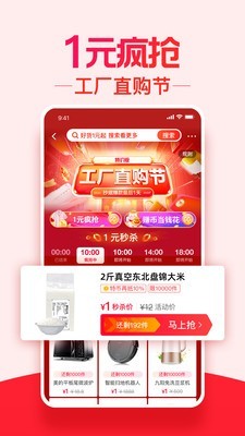 淘寶特價版