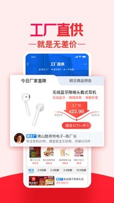 淘寶特價版