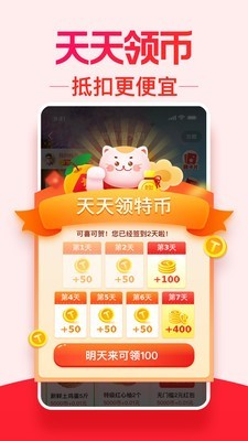 淘寶特價版