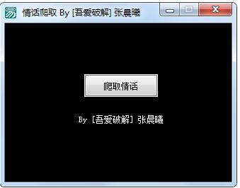 情話生成器