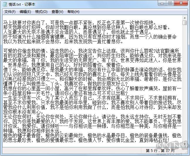 情話生成器