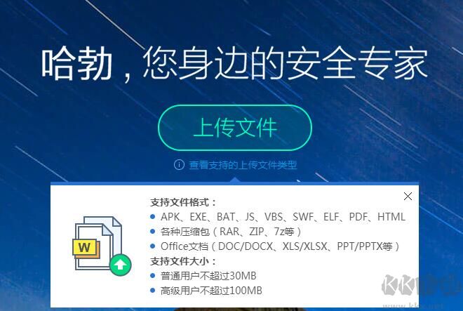 騰訊哈勃分析系統網址(騰訊哈勃病毒分析系統)