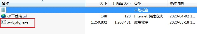聯(lián)想網(wǎng)絡(luò)一鍵修復(fù)工具