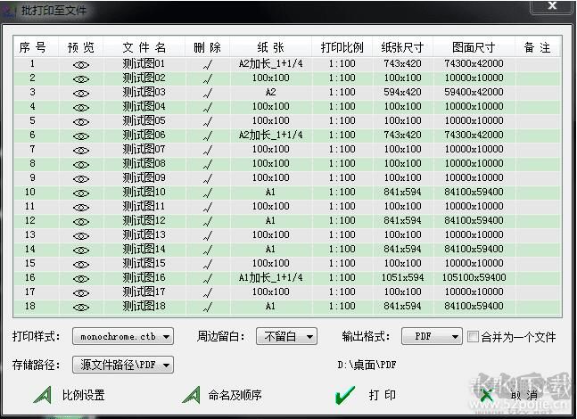 MSteel CAD批量打印軟件