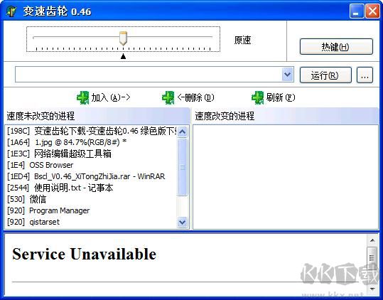 游戲變速齒輪