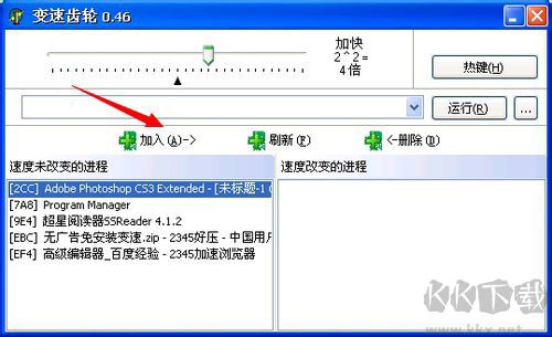 游戲變速齒輪