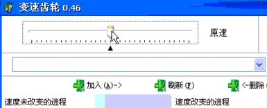 游戲變速齒輪