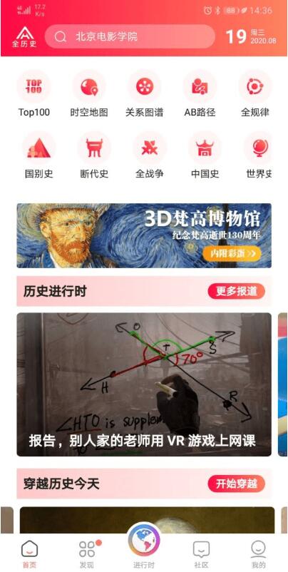 全歷史