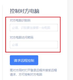 WPS遠(yuǎn)程桌面怎么用?WPS遠(yuǎn)程控制使用方法