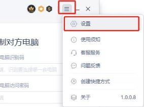 WPS遠(yuǎn)程桌面怎么用?WPS遠(yuǎn)程控制使用方法