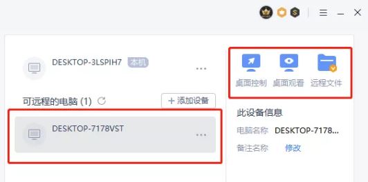 WPS遠(yuǎn)程桌面怎么用?WPS遠(yuǎn)程控制使用方法