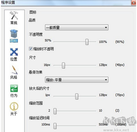 RocketDock Windows仿蘋果任務欄工具