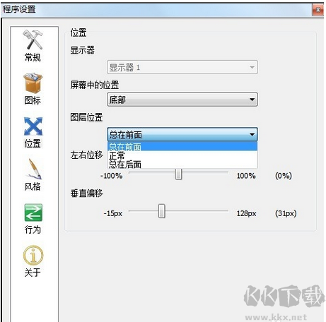 RocketDock Windows仿蘋果任務欄工具