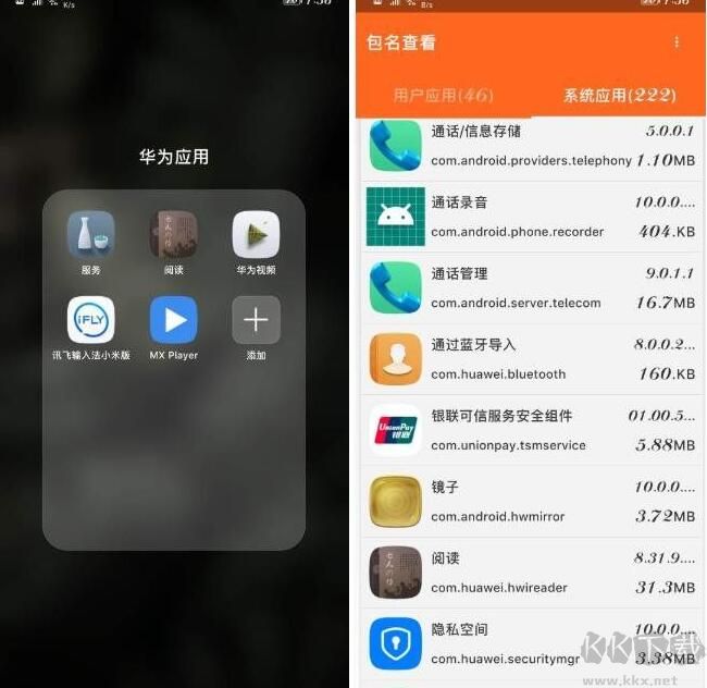 安卓手機免ROOT預裝APP卸載工具