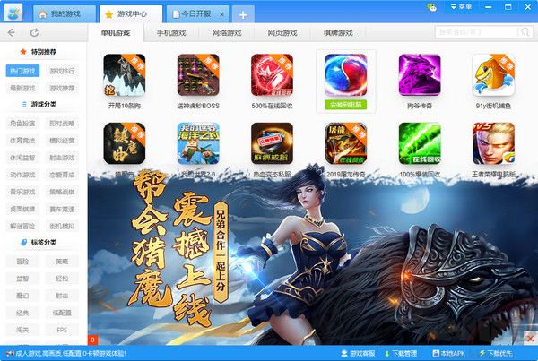 游窩游戲盒