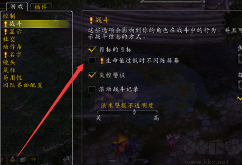 魔獸世界傷害數字不顯示怎么辦?魔獸世界顯示傷害數字圖文教程