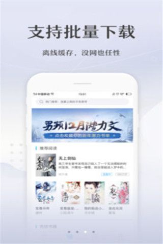 免費小說寶典