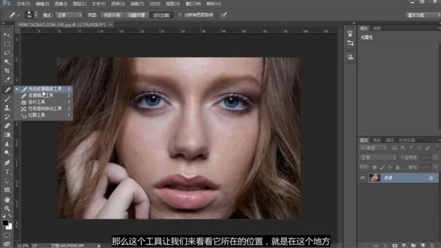 PS污點修復(fù)工具使用教程