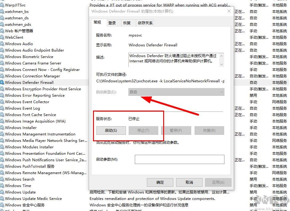 win10系統Windows defender Firewal關不掉怎么辦?(已解決)