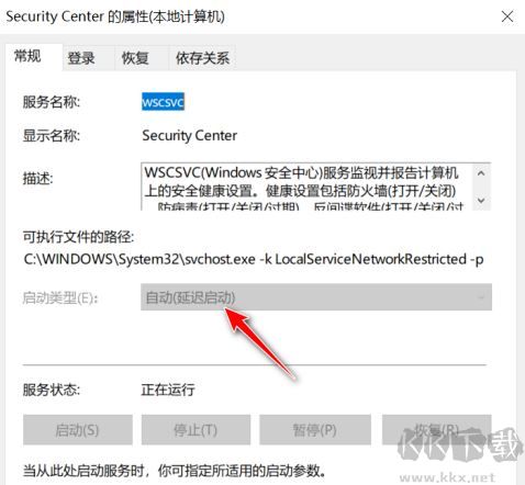win10系統Security Center服務無法禁用的解決方法
