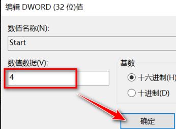 win10系統Security Center服務無法禁用的解決方法