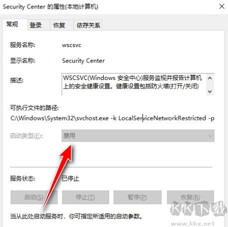 win10系統Security Center服務無法禁用的解決方法