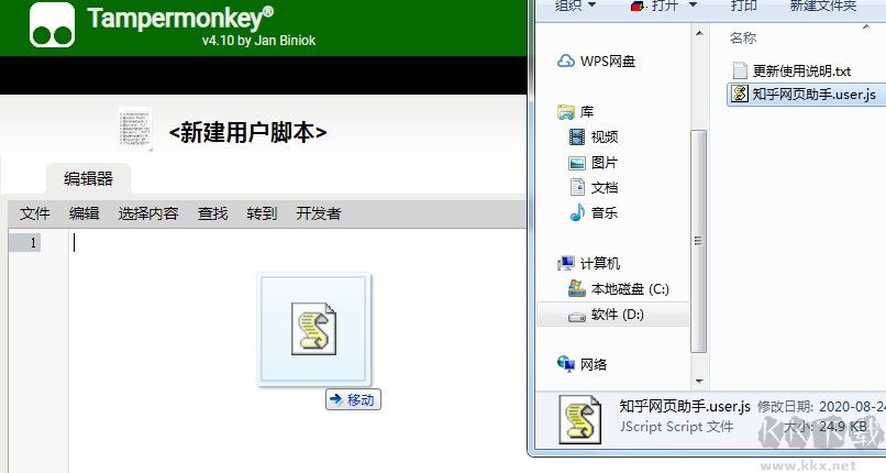 知乎網頁助手插件